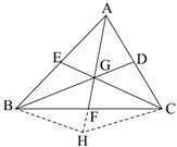The figure shows triangle abc with medians af, bd, and ce. segment af is extended to h in such a way