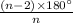 \frac{(n-2)\times 180^{\circ}}{n}