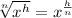 \sqrt[n]{x^h}=x^{\frac{h}{n}