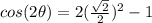 cos(2\theta)=2(\frac{\sqrt{2}}{2} )^{2}-1