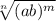 \sqrt[n]{(ab)^{m} }