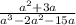 \frac {a^2 + 3a} { a^3 - 2a^2 - 15a }