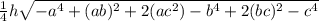 \frac{1}{4} h \sqrt{-a^{4}+ (a b)^{2} + 2 ( a c^{2} )  - b^{4} + 2(b c)^{2} -c^{4}  }