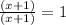 \frac{(x+1)}{(x+1)}=1