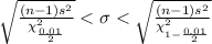 \sqrt{\frac{(n-1)s^{2}}{\chi^{2}_{\frac{0.01}{2} }} }
