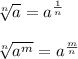 \sqrt[n]{a}=a^{\frac{1}{n}}\\\\\sqrt[n]{a^m}=a^{\frac{m}{n}}