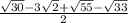 \frac{\sqrt{30}-3\sqrt{2}+\sqrt{55}-\sqrt{33} }{2}