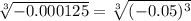 \sqrt[3]{-0.000125}=\sqrt[3]{(-0.05)^3}