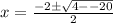 x= \frac{-2 \pm \sqrt{4 --20} }{2}