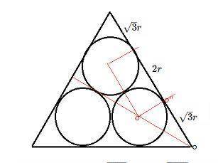 Given:  △abc is equilateral. the radius of each circle is r.find ab