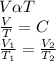 V\alpha T\\\frac{V}{T} =C\\\frac{V_{1} }{T_{1} } =\frac{V_{2} }{T_{2} }