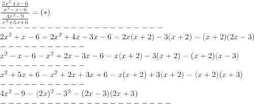 \dfrac{\frac{2x^2+x-6}{x^2-x-6}}{\frac{4x^2-9}{x^2+5x+6}}=(*)\\---------------------\\2x^2+x-6=2x^2+4x-3x-6=2x(x+2)-3(x+2)=(x+2)(2x-3)\\-----------\\x^2-x-6=x^2+2x-3x-6=x(x+2)-3(x+2)=(x+2)(x-3)\\-----------\\x^2+5x+6=x^2+2x+3x+6=x(x+2)+3(x+2)=(x+2)(x+3)\\-----------\\4x^2-9=(2x)^2-3^2=(2x-3)(2x+3)\\----------------------