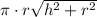 \pi\cdot r\sqrt{h^2+r^2}