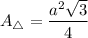 A_{\triangle}=\dfrac{a^2\sqrt3}{4}