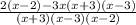 \frac{2(x-2)-3x(x+3)(x-3)}{(x+3)(x-3)(x-2)}