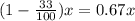 (1-\frac{33}{100})x=0.67 x
