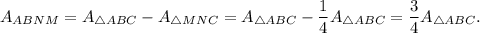 A_{ABNM}=A_{\triangle ABC}-A_{\triangle MNC}=A_{\triangle ABC}-\dfrac{1}{4}A_{\triangle ABC}=\dfrac{3}{4}A_{\triangle ABC}.