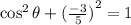 \cos^{2} \theta +  {( \frac{ - 3}{5} )}^{2}  = 1