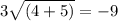3\sqrt{(4+5)} =-9
