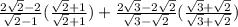 \frac{2\sqrt{2}-2}{\sqrt{2}-1}(\frac{\sqrt{2}+1}{\sqrt{2}+1})+\frac{2\sqrt{3}-2\sqrt{2}}{\sqrt{3}-\sqrt{2}}(\frac{\sqrt{3}+\sqrt{2}}{\sqrt{3}+\sqrt{2}})