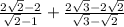 \frac{2\sqrt{2}-2}{\sqrt{2}-1} +\frac{2\sqrt{3}-2\sqrt{2}}{\sqrt{3}-\sqrt{2}}