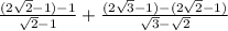 \frac{(2\sqrt{2}-1)-1}{\sqrt{2}-1} +\frac{(2\sqrt{3}-1)-(2\sqrt{2}-1)}{\sqrt{3}-\sqrt{2}}