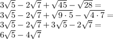 3\sqrt5-2\sqrt7+\sqrt{45}-\sqrt{28}=\\3\sqrt5-2\sqrt7+\sqrt{9\cdot5}-\sqrt{4\cdot7}=\\3\sqrt5-2\sqrt7+3\sqrt{5}-2\sqrt{7}=\\6\sqrt5-4\sqrt7