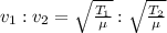 v_1 : v_2 = \sqrt{\frac{T_1}{\mu}} : \sqrt{\frac{T_2}{\mu}}
