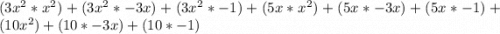 (3x^2*x^2)+(3x^2*-3x)+(3x^2*-1)+(5x*x^2)+(5x*-3x)+(5x*-1)+(10x^2)+(10*-3x)+(10*-1)