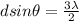 d sin\theta = \frac{3\lambda}{2}