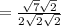 =\frac{\sqrt{7}\sqrt{2}}{2\sqrt{2}\sqrt{2}}
