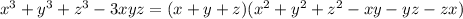 x^3+y^3+z^3-3xyz=(x+y+z)(x^2+y^2+z^2-xy-yz-zx)
