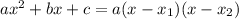 ax^2+bx+c=a(x-x_1)(x-x_2)