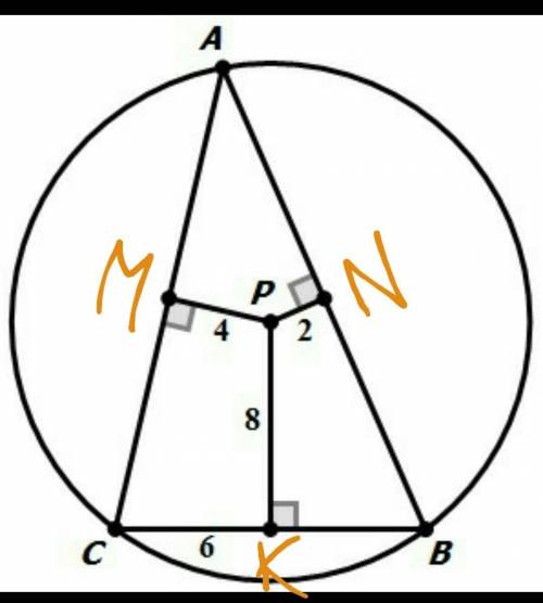 In the diagram below, δabc is inscribed in circle p. the distances from the center of circle p to ea