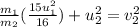 \frac{m_1}{m_2}(\frac{15u_1^2}{16})+u_2^2=v_2^2