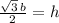 \frac{\sqrt{3} \, b}{2}  = h