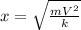 x = \sqrt{\frac{mV^{2} }{k} }