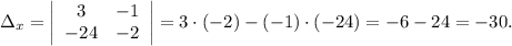\Delta_x=\left|\begin{array}{cc}3 & -1\\-24 & -2\end{array}\right|=3\cdot (-2)-(-1)\cdot (-24)=-6-24=-30.