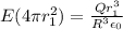 E(4\pi r_1^2) = \frac{Qr_1^3}{R^3 \epsilon_0}