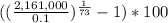 ((\frac{2,161,000}{0.1}) ^ \frac{1}{73} - 1 ) * 100
