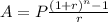 A=P\frac{(1+r)^{n}-1}{r}