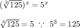(\sqrt[3]{125})^x=5^x\\\\\sqrt[3]{125}=5\ \because\ 5^3=125