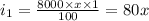 i_1=\frac{8000\times x\times 1}{100} =80x