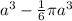 a^3 -\frac{1}{6} \pi a^{3}