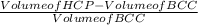 \frac{Volume of HCP - Volume of BCC}{Volume of BCC}