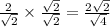 \frac{2}{\sqrt{2}} \times \frac{\sqrt{2}}{\sqrt{2}} = \frac{2\sqrt{2}}{\sqrt{4}}