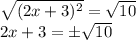 \sqrt{(2x+3)^2}=\sqrt{10}\\2x+3=\pm\sqrt{10}