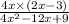 \frac{4x \times (2x - 3)}{4 {x}^{2}  -  12x + 9 }
