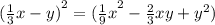 {( \frac{1}{3} x - y) }^{2}  =  ({ \frac{1}{9}x }^{2}  -  \frac{2}{3} xy +  {y}^{2} )