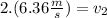 2.(6.36\frac{m}{s})=v_{2}